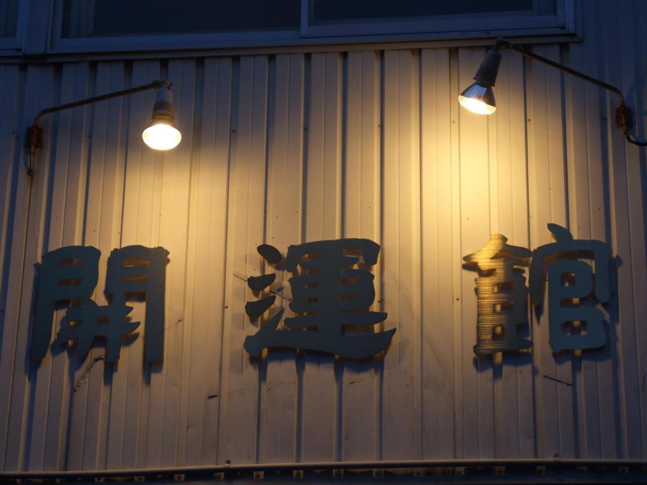 Hotel Winston Sapporo Extérieur photo